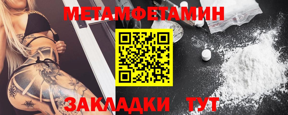 Лесозаводск  Amphetamine Premium  Вход с VPN 