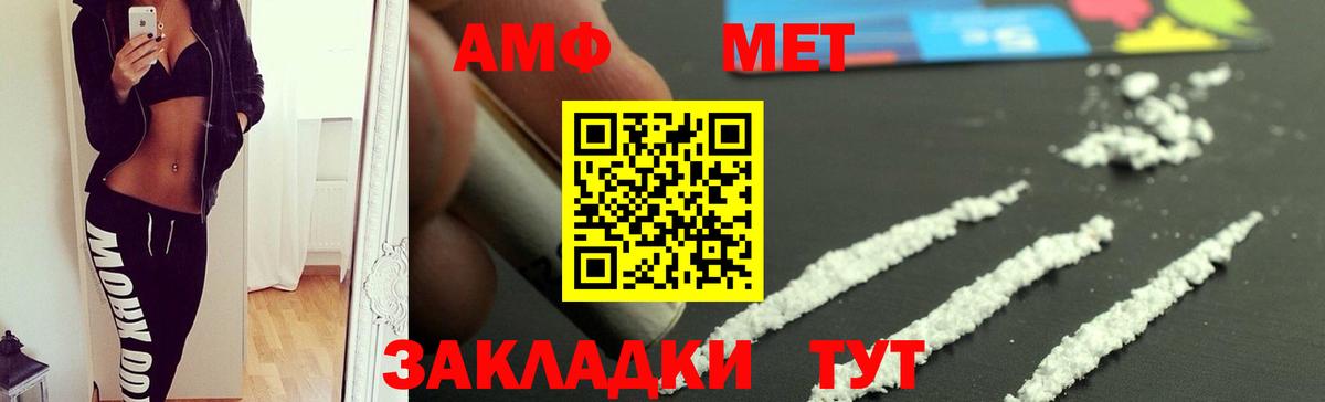 АМФЕТАМИН 97% Лесозаводск
