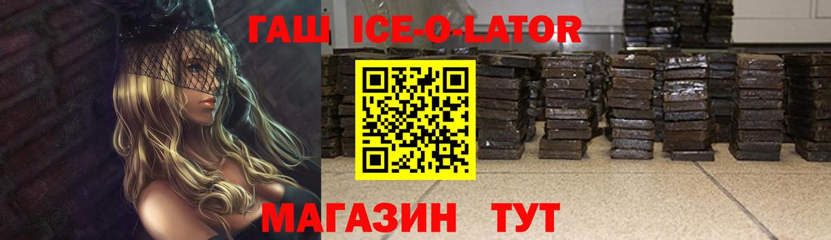 Гашиш убойный Лесозаводск
