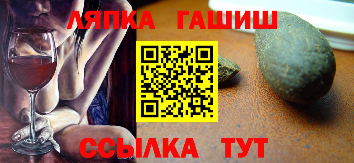 продажа наркотиков  Вход с VPN  Лесозаводск  Гашиш Cannabis  ГАШИШ хэш 