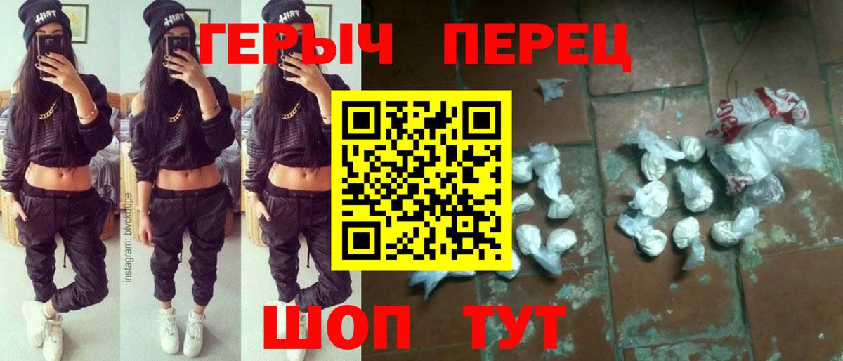 ГЕРОИН Афган  Вход с VPN  Лесозаводск 