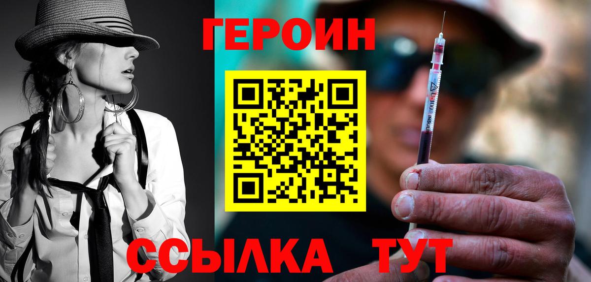 ГЕРОИН Афган Лесозаводск