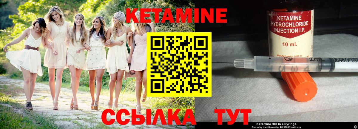 Лесозаводск  Кетамин ketamine  Вход с VPN  Кетамин ketamine 
