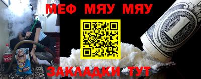 мефедрон мука Кандалакша