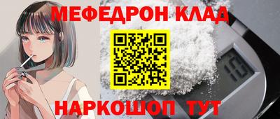 мефедрон мука Кандалакша
