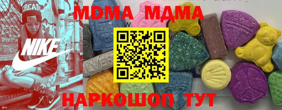 МДМА кристаллы  MDMA  MDMA кристаллы  Лесозаводск  Вход с VPN 