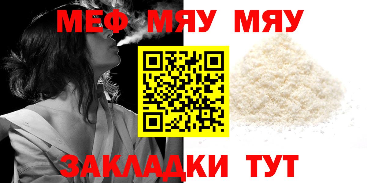 Мефедрон  Лесозаводск