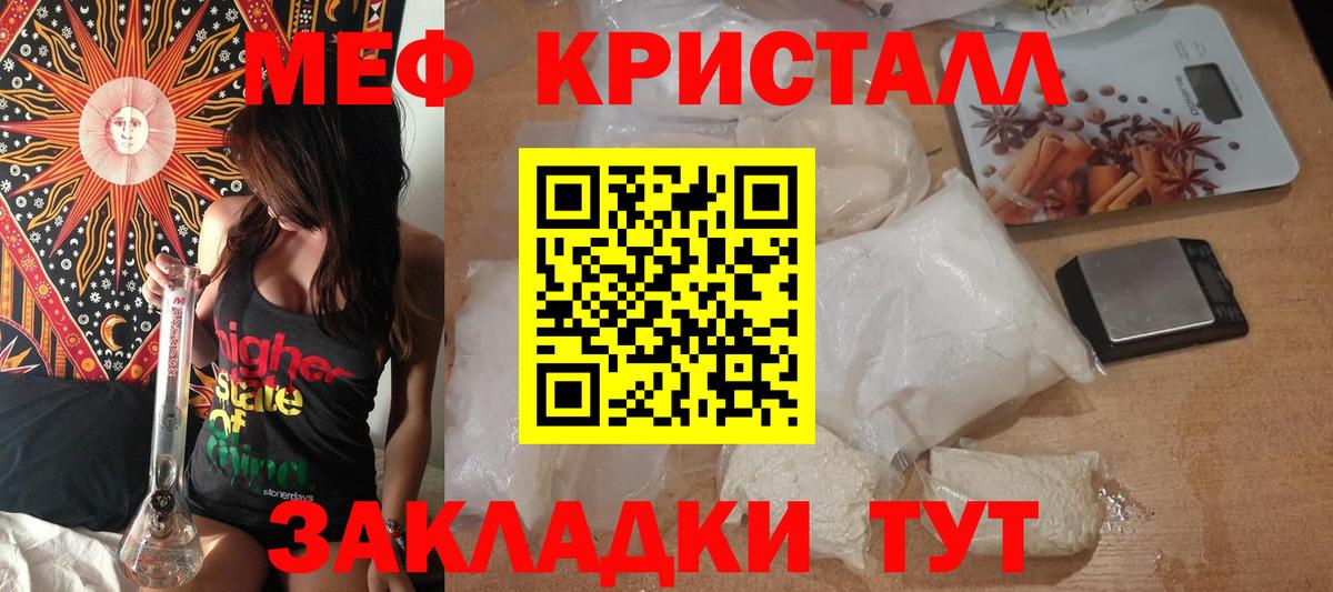 МЕФ VHQ  Меф  МЯУ-МЯУ  Вход с VPN  Лесозаводск 