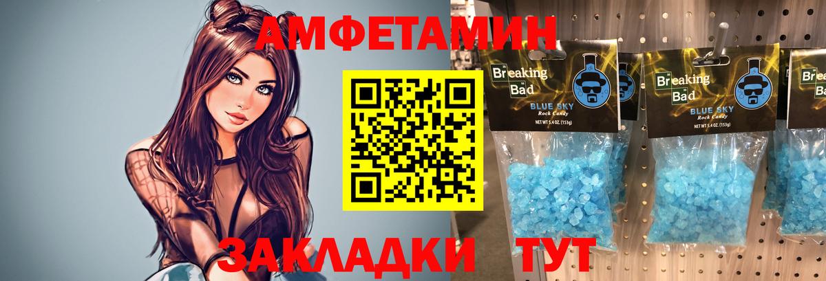 МЕТАМФЕТАМИН Декстрометамфетамин 99.9% Лесозаводск